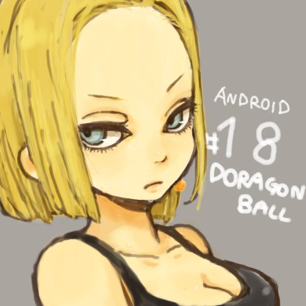 Dragon Ball Z Anime Download